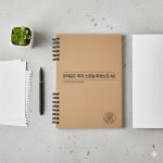 a5 크라프트 무지 스프링 노트 무선 연습장 스케치북 무선연습장 스프링연습장 : 기리마켓K