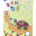 영아 한글 학습 초급 단계 한글쓰기 언어발달 유아학습 : 마노벤