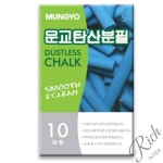 RC 문교 탄산분필 파랑 박스 120개입 회의실분필 : 리치인터내셔널