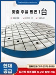 포장 검사대 주철 플랫폼 조립 포장대 석정반 작업대 브래킷 : 윤슬마켓스토어