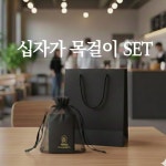 제이어스 십자가 목걸이 + 주얼리 세트 (목걸이+반지+선물포장) : 더킬스토어