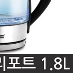 전기주전자 내열유리 투명 물끓이기 커피포트 차끓이는기구 주방가전 티포트 온수기 끓임용기 가정용 사무실용 간편조작 자동차단 안전장치... 