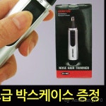남성 여성 가정용 휴대용 전동 콧털 귀털 정리 안전 인증 미용 위생 관리 기기 : MJ엠제이몰