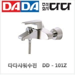 다다수전 다다 DADA DD-101Z 101Z 샤워수전 욕실수전 : 레디포