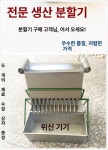 흙 분취기 수집기 분배 샘플 스테인리스 분류기 토양 아연도금철 국가표준 슬롯너비 5mmx32칸 : 바른차이나