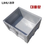 플라스틱 상자 팔레트 지게차운반 물류 1200 760 1000 E. 파렛트 박스 뚜껑 블루 : 오즈직구