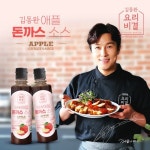 김동완 애플 돈까스 소스(200g) 2병 : GSSHOP TV쇼핑