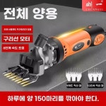 기계 깎이 목장 털 깎는 양털 이발 바리깡 동물 동물 사양 6980W 9날 직선칼 : 루미하우스777