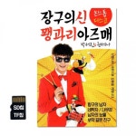 [DS]SD칩 장구의신 꽹과리아즈매 박서진 권세나 : 특급알바생