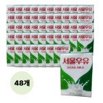 서울우유 멸균우유 200ml x 48입 (2박스) : 피스타온스토어