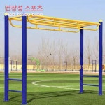 운동 구름사다리 철봉 야외 클라이밍 몽키바 평행봉 맨몸운동 운동기구 학교 쇠 수평바 : 푸치나인 산업용