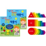 도형색종이 20색 90매 2세트 종이접기 도형놀이 만들기 세모 네모 동그라미 미술준비물 어린이집 유치원 : 윰니상회
