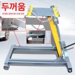 카센터 탈거 작기 미션 리프트 피스톤 쟈키 엔진 교체 밋션 다용도 스프링 차량 : 찐픽샵