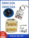 3상 380V 50 300 110 섭씨 온도 조절기 16A 30-110 C : 모루 MORU