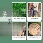 대나무 원형 바구니 수제 채반 과일 간식 보관용 : 물건너ON