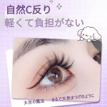 GECOMO 인조속눈썹 부분 속눈썹 바로 딱 맞는 속눈썹 자연스러운 속눈썹 풀이 필요없는 속눈썹 인조 속눈썹 접착제 포함 #G6014 : 우주인우츄진