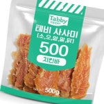 돼지네만물상 영양간식 펫푸드 고단백 애견 치킨바 500g 반려동물 수제간식 져키 : 돼지네만물상