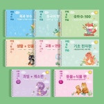 글쓰기 한자 영어 번호 연습책 쓰기 구궁지 연습장 초급 중국어 음성 1권 : 해픽스