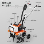 미니 농기계 경운기 관리기 경작기 소형 농기구 토양 제초기 휘발유 단단한 토양 농업용 가정용 다용도 : 더맥시멀리스트