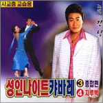 2CD_진성-성인나이트캬바레3+4집/음반/음악/노래/가요/CD/트로트/트롯/성인가요/대중가요/트롯가요 : G.M엔터테인먼트