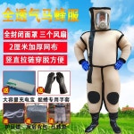 방충복 모기장옷 양봉 보호복 퇴치복 벌옷 말벌방호복 : 금강무역상사