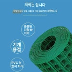 철망 양계망 토끼망 그물 사육 조경 울타리 메쉬 닭장망 플라스틱코팅 제품 : 칠팔일마켓