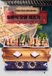 오뎅기계 어묵바 이자카야 포차 전기 꼬치 원목 분식 : 신속믿음배송대행