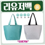 재사용 장바구니 시장 쇼핑백 방수 소재 대용량 보냉 가방 마트 장보기 가방 : 사요마켓37