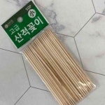꼬미s 산적꼬지 소 산적꽂이 산적꼬치 떡꼬지 : 천억샵몰