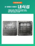 커버 사각형 맨홀 A. 보행자 스타일 25035030 mm 받침 : 다온달의 마켓