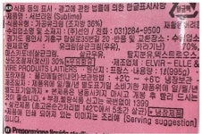 서브라임 앨르앤비르 조지방 38% 1L : 식재온