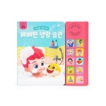 웅진북센 핑크퐁 사운드북 베베핀 생활 습관 : 팜어니스트