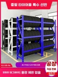 이동식 타이어 A. 블루 메인 프레임, A. 120x40x2003겹 280kg 두께 증가 : 블루베이티카