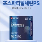 프라임 포스파티 포스파디 딜세린 PS 순도70% 프리미엄 포스파티딜세린 NON-GMO 원료 하루섭취량 : 다비다쇼핑몰