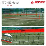 [팔마누] 족구용품 네트망 골대 족구 네트 매치 : 팔마누