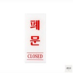 멍냥 폐문(CLOSED) 폐문표시 : 멍냥유치원