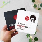 HM 추가반찬은셀프입니다 부착형 안내판 반찬셀프 셀프서비스 부착형안내판 : HaPPYMALL