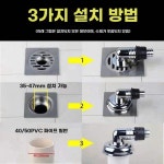 세탁기 배수관 배수구 캡 2구 베란다 냄새차단 덮개 하수구 조인트 트랩 : 나루터8