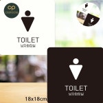[대천] 남자화장실로고 남자화장실 표지판 18x18cm : 대천