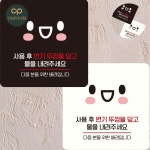 [대천] 물내림스티커 팻말 화장실물내려 사용후변기뚜껑을덮고 표지판 15x15cm : 대천