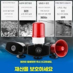 경광등 경보기 램프 제품 220V 알람 현장 공사장 공장 1. 레드혼/정전복전/220V플러그 : 타송송