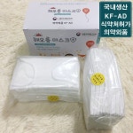 미라클하우스 국산 식약처허가 KF-AD 해오름마스크 소형50매 화이트 583853 : 미라클House