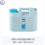 물통 바이오탱크 베이직 15L : 경기오픈마켓
