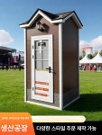 글리크 컨테이너화장실 샤워장 이동식화장실 1 : 글리크