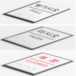 점자판 표지판 장애인화장실표시 장애인점자표지판 : 철빈마켓