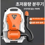 PHYCO 냉무기 농사 방역기 농약 살포기 분사기 8L 24V 12AH 2시간 8-100 : PHY Co.