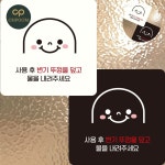 [대천] 화장실사인 물내려주세요스티커 화장실표지판 사용후변기뚜껑을덮고 표지판 15x15cm : 대천