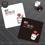 [삼삼오품] 식당물셀프안내판 물은셀프 표지판 13x13cm : 삼삼오품