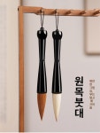 곰털붓 캘리그라피 캘리붓 서예 사군자 문인화 브러시 블랙 글로우 울프 10 - 30cm : 코알라트레이딩