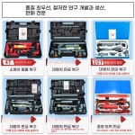 판금잭 실린더 유압 자키 자동차 레드 판금자키 : 미콩마켓1